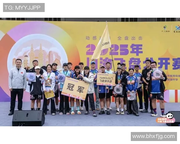 重庆飞盘队灵活性排名创新高展现团队实力与竞技水平