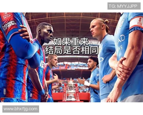 曼联与曼城鸟巢对决因故取消球迷期待重赛时刻